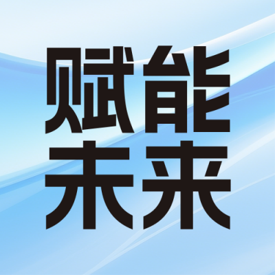 蓝色简约科技会议流程公众号次图 模板ID：774037
