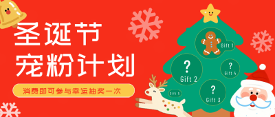 红色卡通风圣诞节活动公众号首图 模板ID：774038