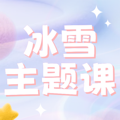 粉紫色渐变寒假培训班公众号次图 模板ID：774054