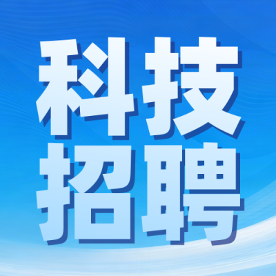 蓝色商务风招聘宣讲会公众号次图 模板ID：774061