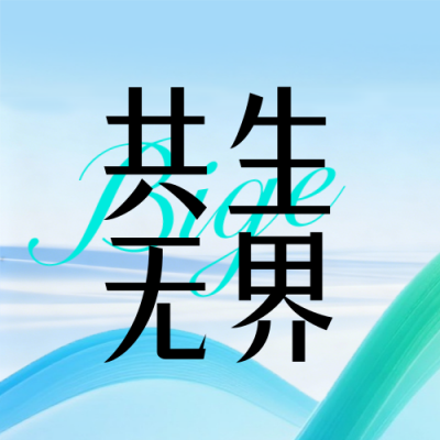 蓝色简约科技峰会宣传公众号次图 模板ID：774107