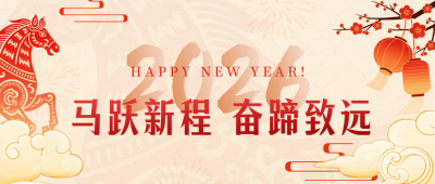 剪纸风新年贺词宣传公众号首图 模板ID：774207