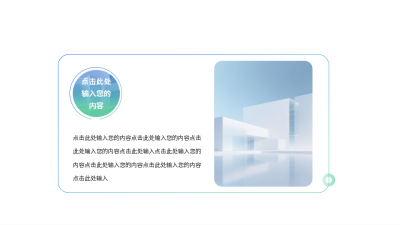 简约多图并列关系通用图例 模板ID：774375