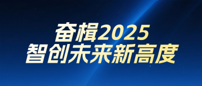企业年度成绩单蓝色简约公众号首图 模板ID:774399