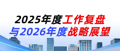 企业年度工作总结复盘展望蓝色简约公众号首图 模板ID:774402