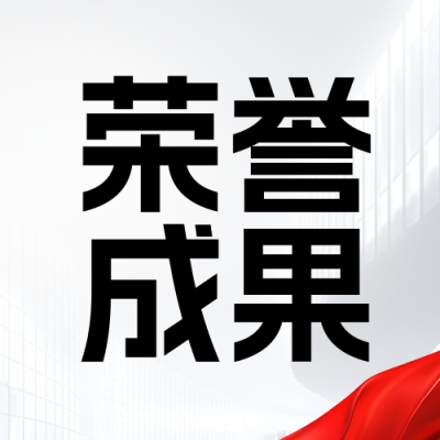 高校年度荣誉成果展示灰色简约公众号次图 模板ID：774493