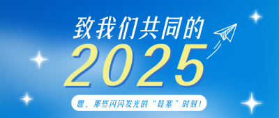 高校年度精彩瞬间照片回忆蓝色简约公众号首图 模板ID：774494