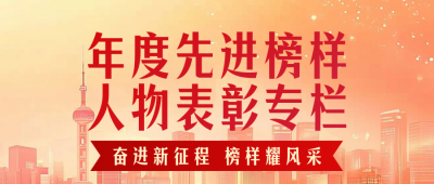 年度先进榜样人物表彰红色简约公众号首图 模板ID：774516