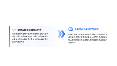 简约蓝色通用并列关系图例 模板ID：774546