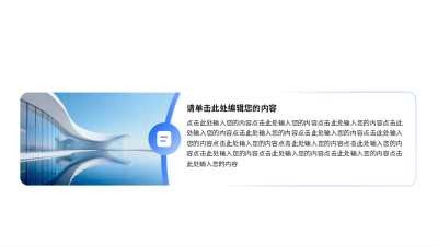 蓝色实景并列关系图例 模板ID:774549