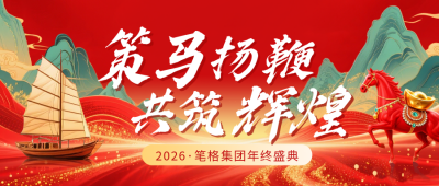 红色国潮风企业年终庆典公众号首图 模板ID:774615
