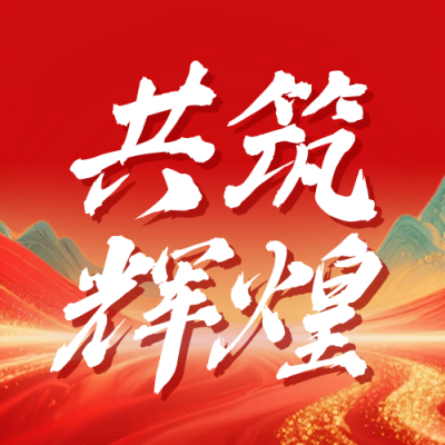 红色国潮风企业年终庆典公众号次图 模板ID：774616