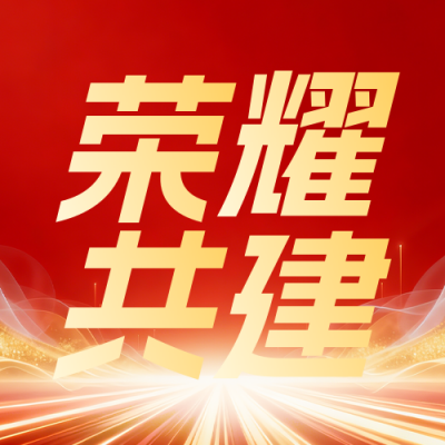 红色简约企业年终盛典公众号次图 模板ID：774618