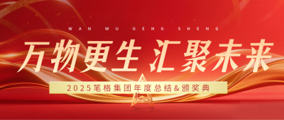 红色简约企业年终总结公众号首图 模板ID:774627