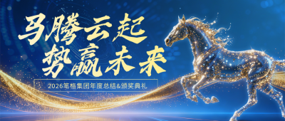 蓝色科技风企业年度总结公众号首图 模板ID:774629