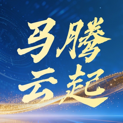 蓝色科技风企业年度总结公众号次图 模板ID：774630