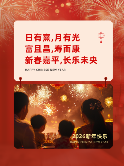新年语录简约小红书封面 模板ID：774674