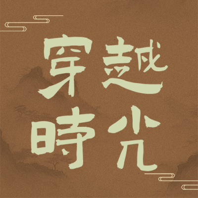 博物馆研学活动宣传简约公众号次图 模板ID:774829
