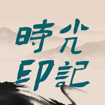 博物馆年度回顾简约公众号次图 模板ID：774831