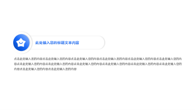 简约蓝绿色并列关系通用图例 模板ID：774904