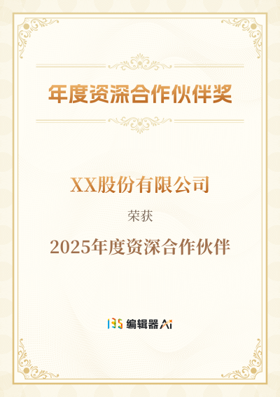 奖状证书简约 模板ID：775020
