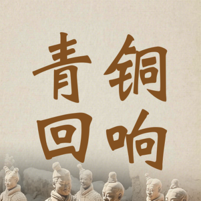 博物馆青铜器展览活动宣传简约棕色公众号次图 模板ID：775155