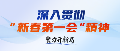党政会议精神解读公众号首图 模板ID：775249
