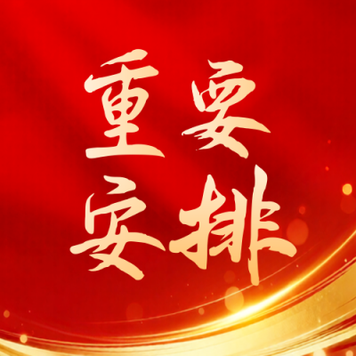 新闻资讯国考教育政策解读宣传公众号次图 模板ID：775269