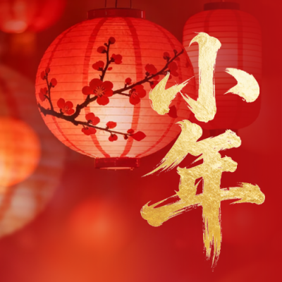 红色小年实景灯笼祝福公众号次图 模板ID：775367