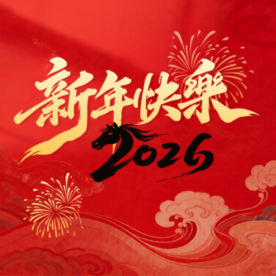 春节新年祝福喜庆红色宣传公众号次图 模板ID：775375