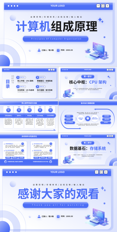 紫色扁平风计算机讲解PPT模板 模板ID:775398