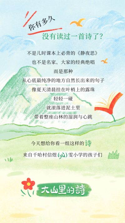 小编节绿色黄色读书书本捐赠手绘海报 模板ID：775406