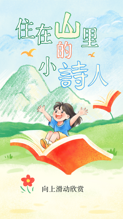 小编节绿色黄色书本读书捐赠手绘海报 模板ID：775407