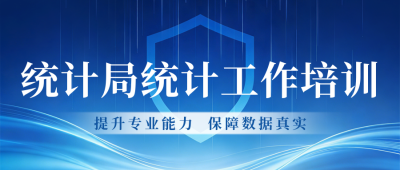 蓝色科技风工作培训公众号首图 模板ID：775452