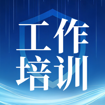 蓝色科技风工作培训公众号次图 模板ID：775453