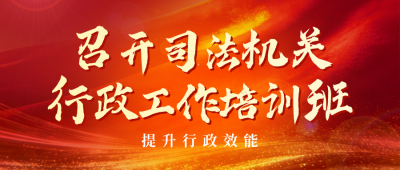 红色党政风培训公众号首图 模板ID：775454