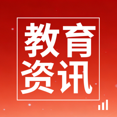 红色资讯公告公众号次图 模板ID：775478