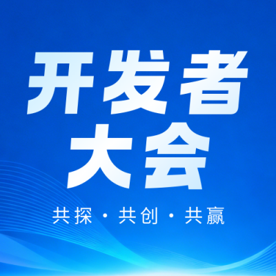 蓝色科技发布会公众号次图 模板ID：775484
