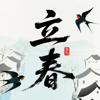 中国风立春节气宣传公众号次图 模板ID：775522