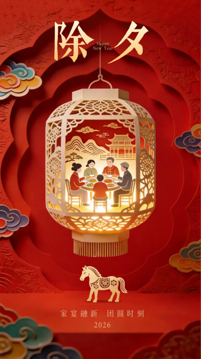 马年除夕剪纸风祝福宣传海报 模板ID:775559