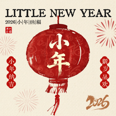 黄色简约小年祝福方形海报 模板ID：775551