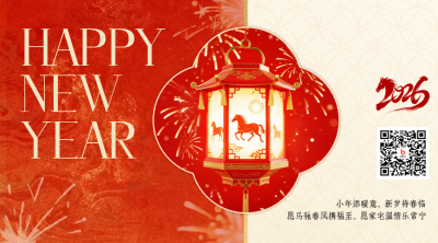 红色简约小年新年祝福二维码 模板ID：775553