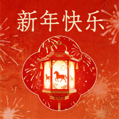 简约红色小年新年祝福次图 模板ID：775557