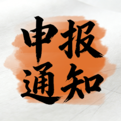 白色简约党政通知公众号次图 模板ID：775640