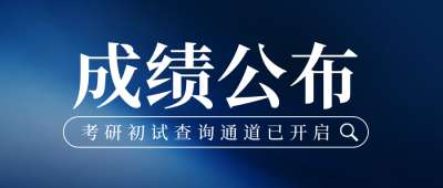 蓝色简约教育通知公众号首图 模板ID:775643