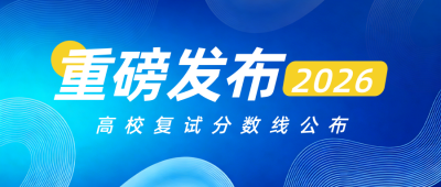 蓝色简约教育公告公众号首图 模板ID:775645