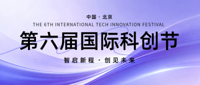 紫色科技风峰会公众号首图 模板ID：775649