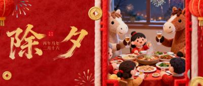 红色毛绒3D除夕宣传公众号首图 模板ID：775694