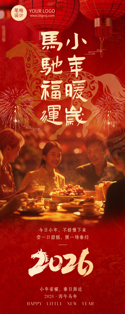 小年祝福红色简约长图海报 模板ID：775737