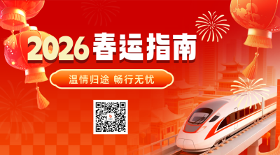橙色喜庆春运指南二维码 模板ID：775971